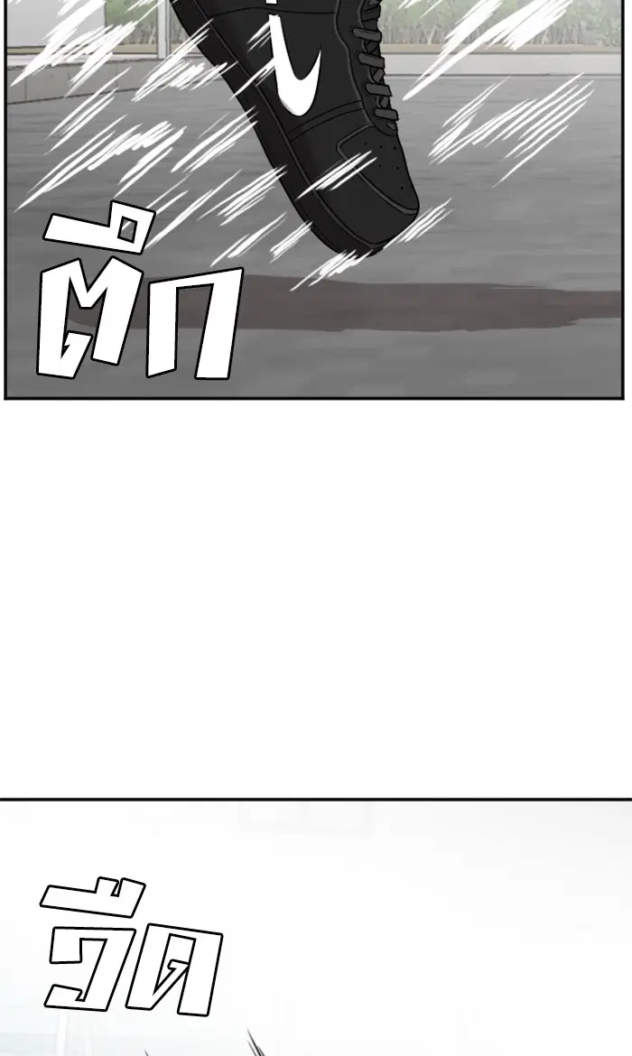 Bad Guy ตอนที่ 75 หน้า 40