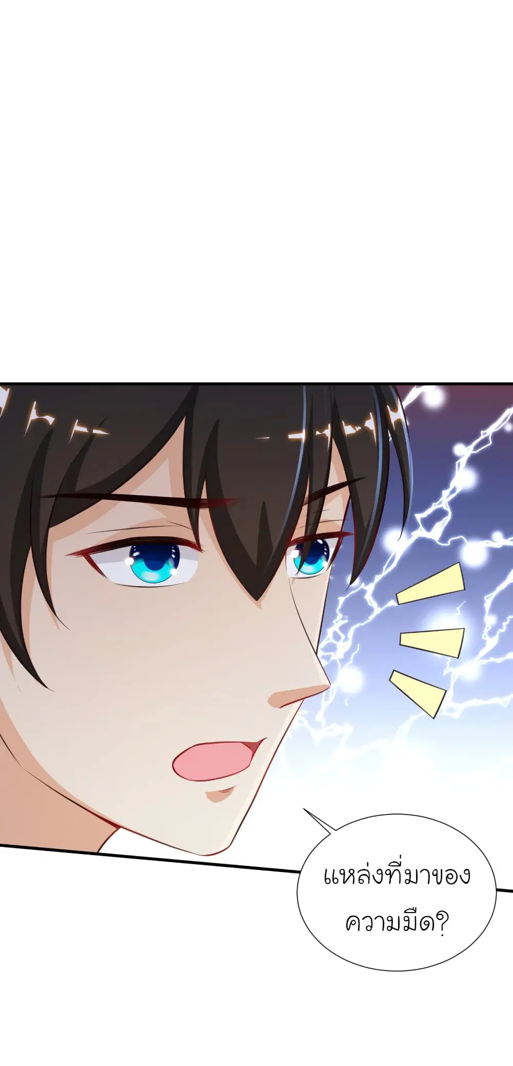 The Strongest Peach Blossom ตอนที่ 87 หน้า 8