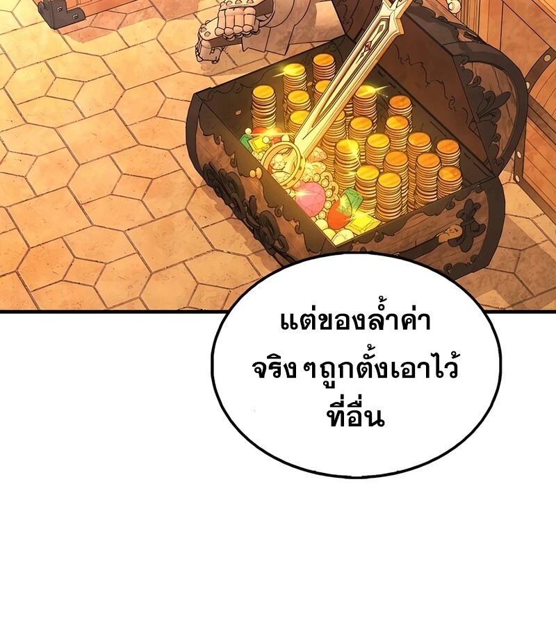 Mightiest Melee Magician สุดยอดจอมเวทย์สายประชิด ตอนที่ 36 หน้า 113