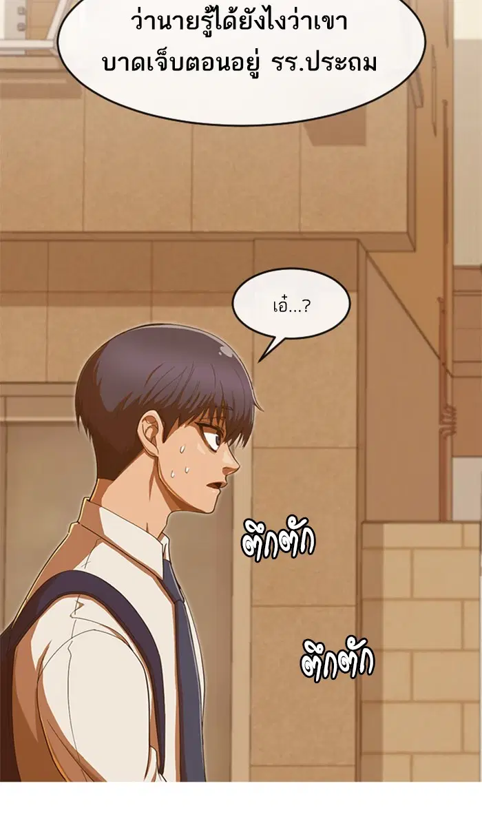 Random Chat ตอนที่ 199 หน้า 14