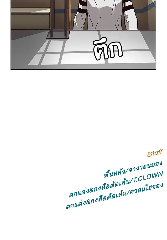 Weak Hero ตอนที่ 203 หน้า 108