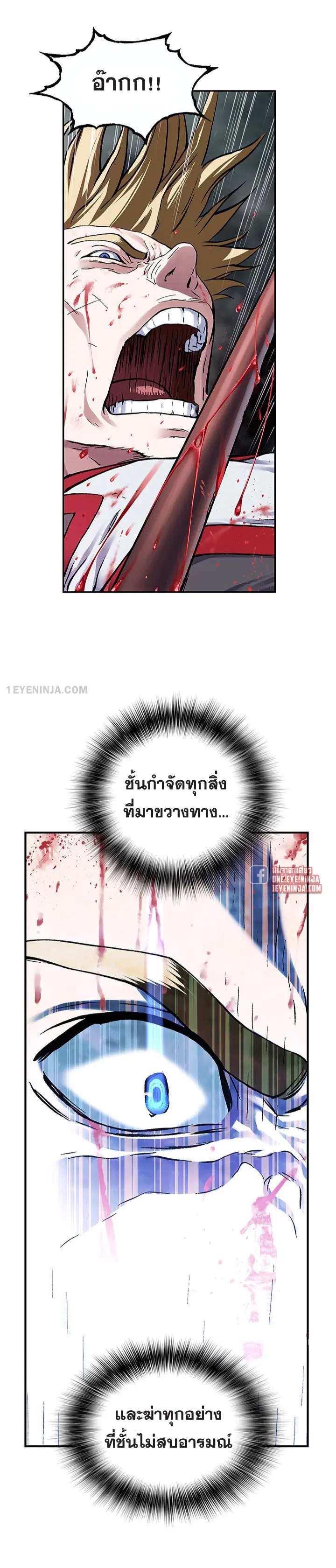 Leviathan ตอนที่ 201 หน้า 20