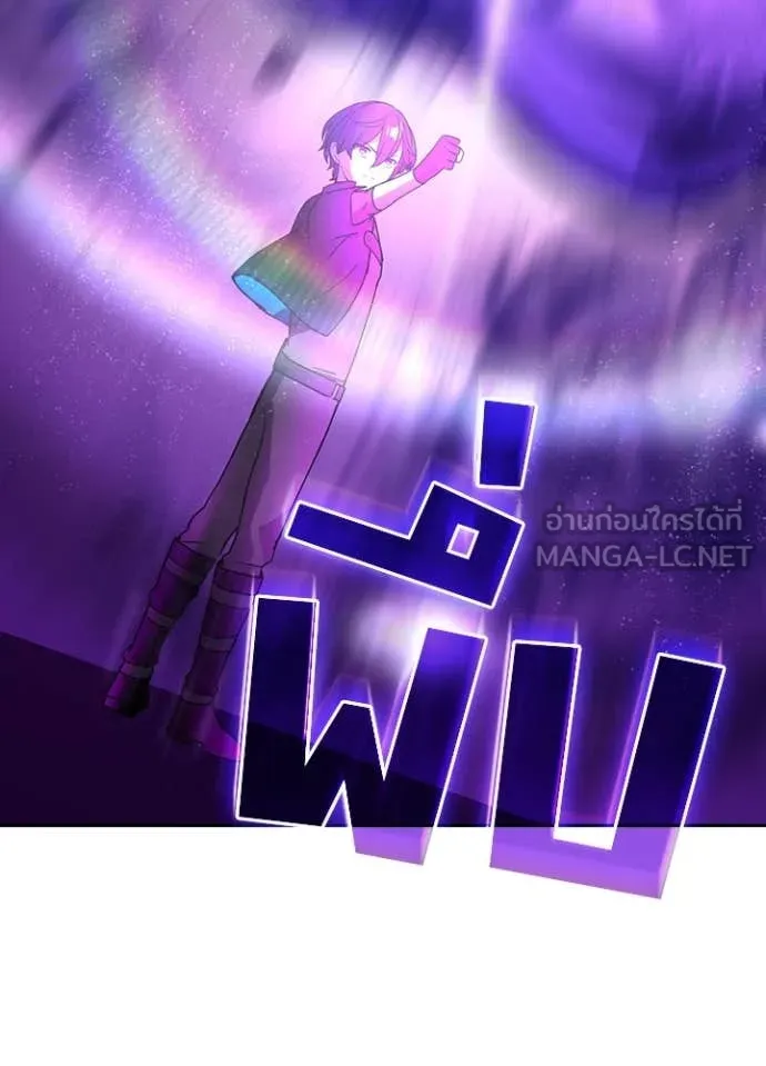 Hidden Class Gravity User เป้าหมายครั้งที่ 2 ต้องเป็นสุดยอดผู้แข็งแกร่งด้วยคลาสลับ ตอนที่ 63 หน้า 108