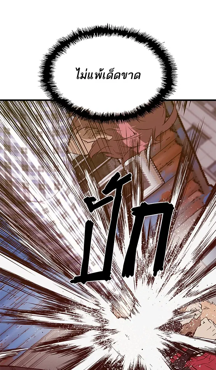 Weak Hero ตอนที่ 97 หน้า 46