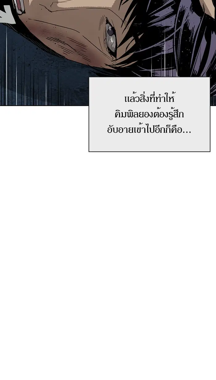 Weak Hero ตอนที่ 185 หน้า 36