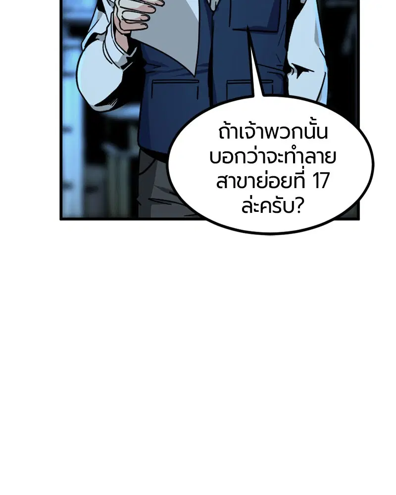 HERO KILLER ตอนที่ 14 หน้า 64