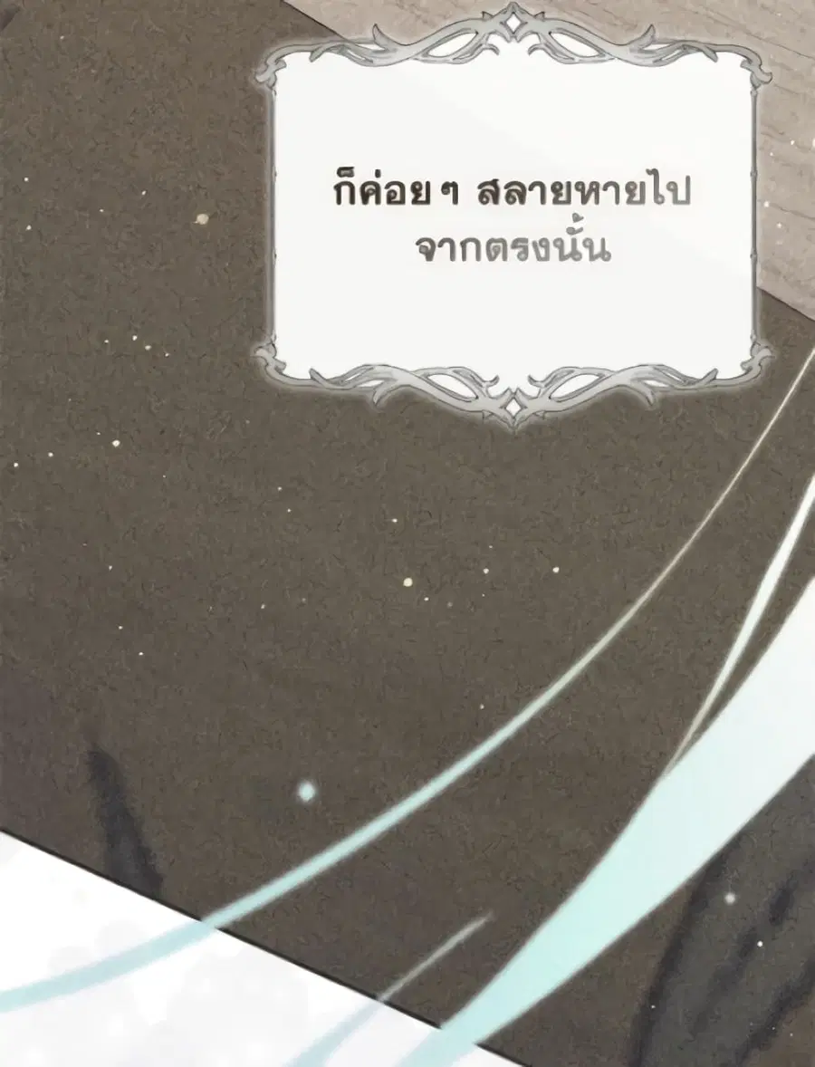 Fortune-Telling Lady ตอนที่ 116 หน้า 39