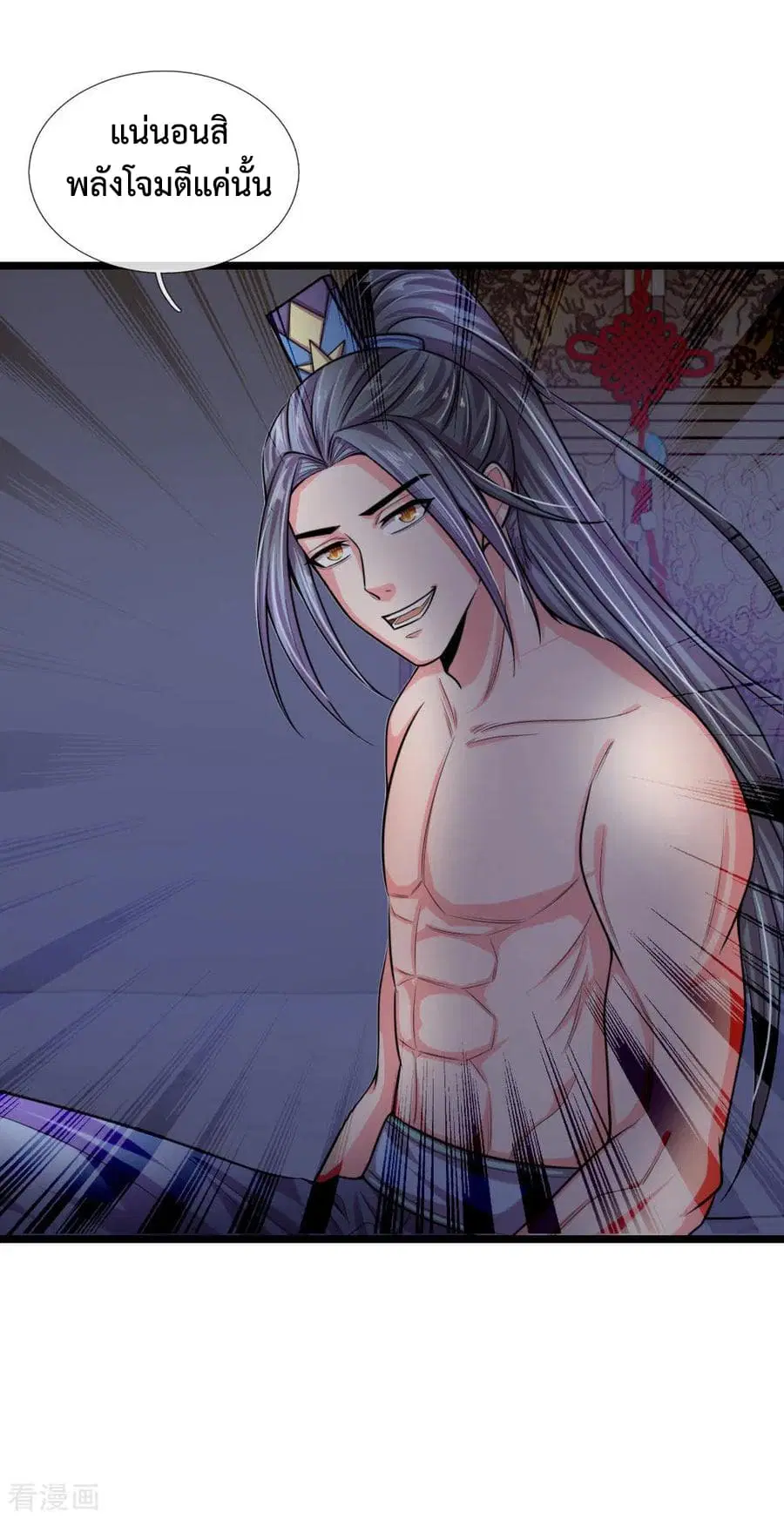 Shenwu Tianzun ตอนที่ 30 หน้า 8