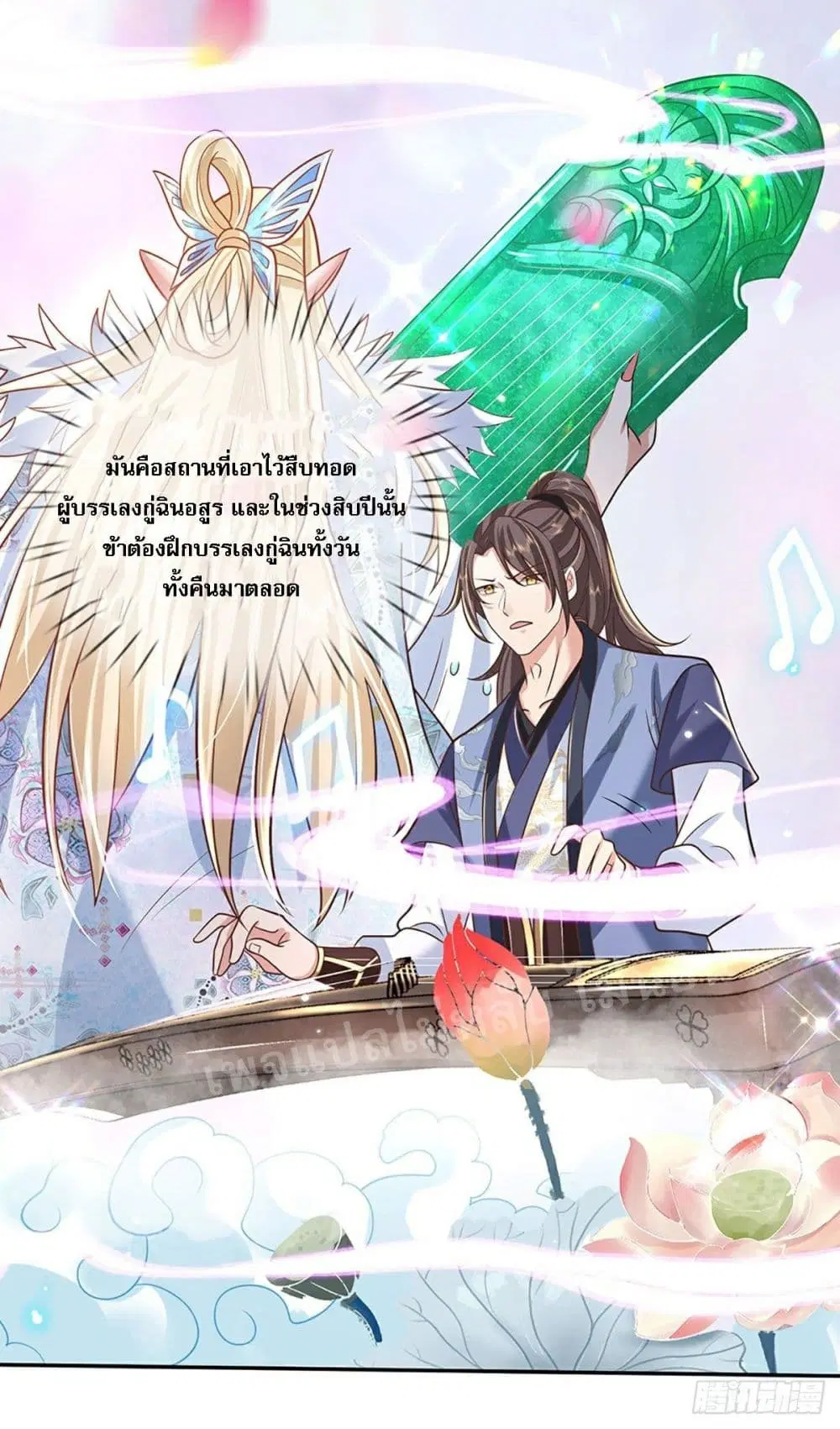 Royal God of War, Rising Dragon ตอนที่ 77 หน้า 26