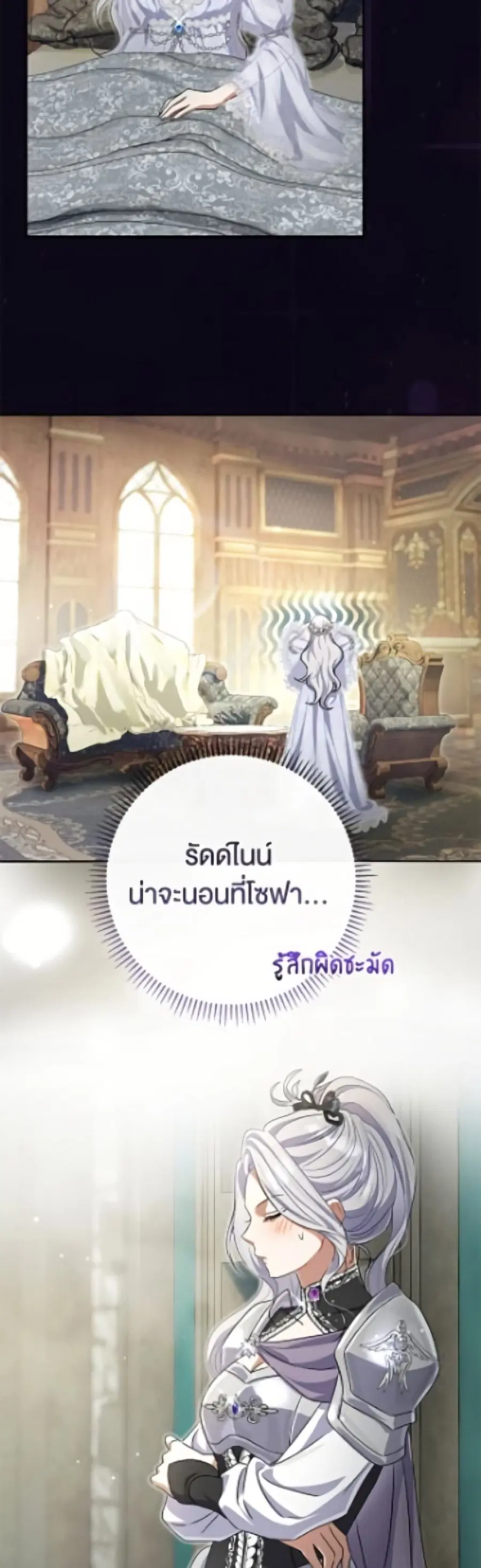 The Villain’s Match Is Too Perfect – คู่ดูตัวของนางร้ายเพอร์เฟกต์เกินไป ตอนที่ 110 หน้า 6