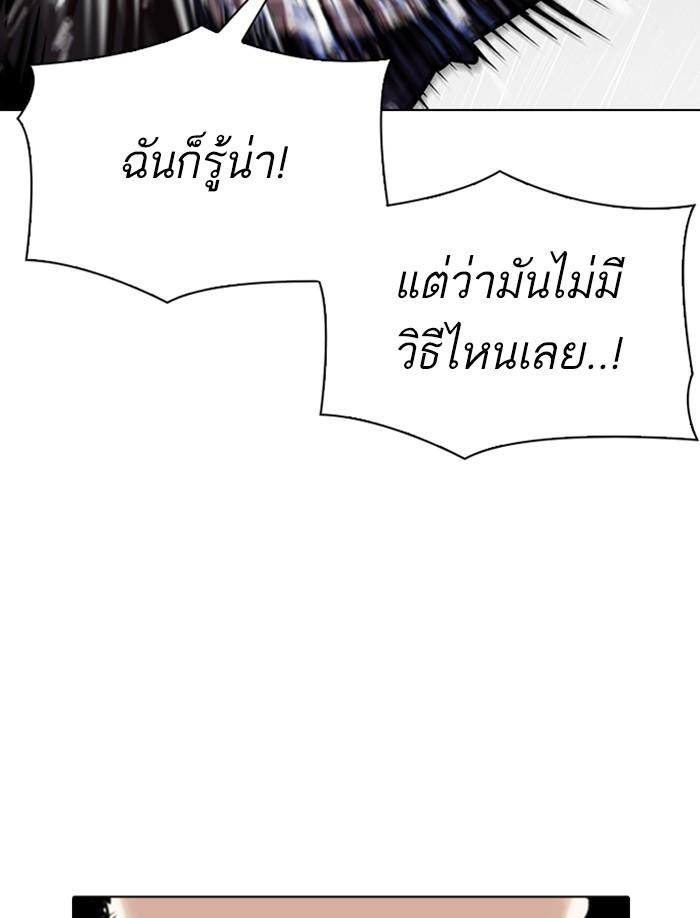 Lookism ตอนที่ 335 หน้า 37