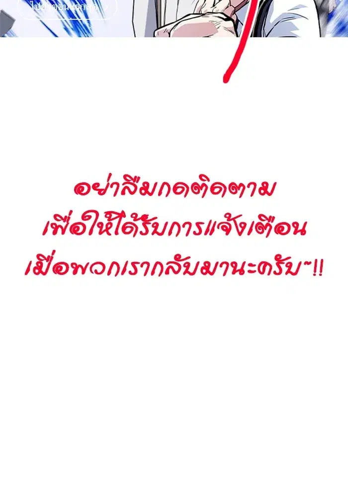Study Group ตอนที่ 236 หน้า 79