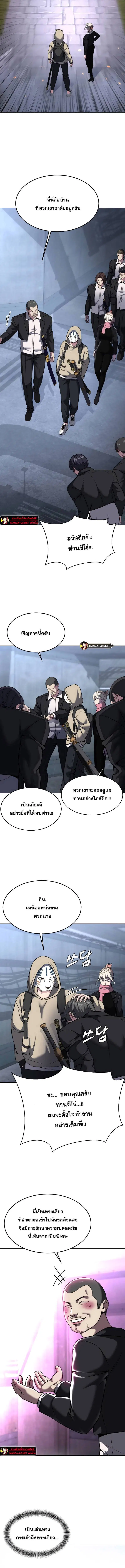 The Boy of Death ตอนที่ 208 หน้า 14