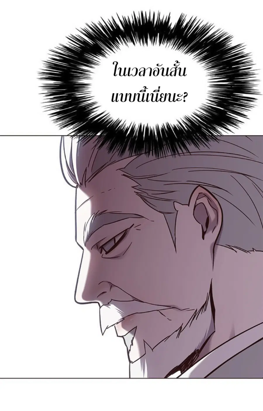 Eleceed ตอนที่ 91 หน้า 31
