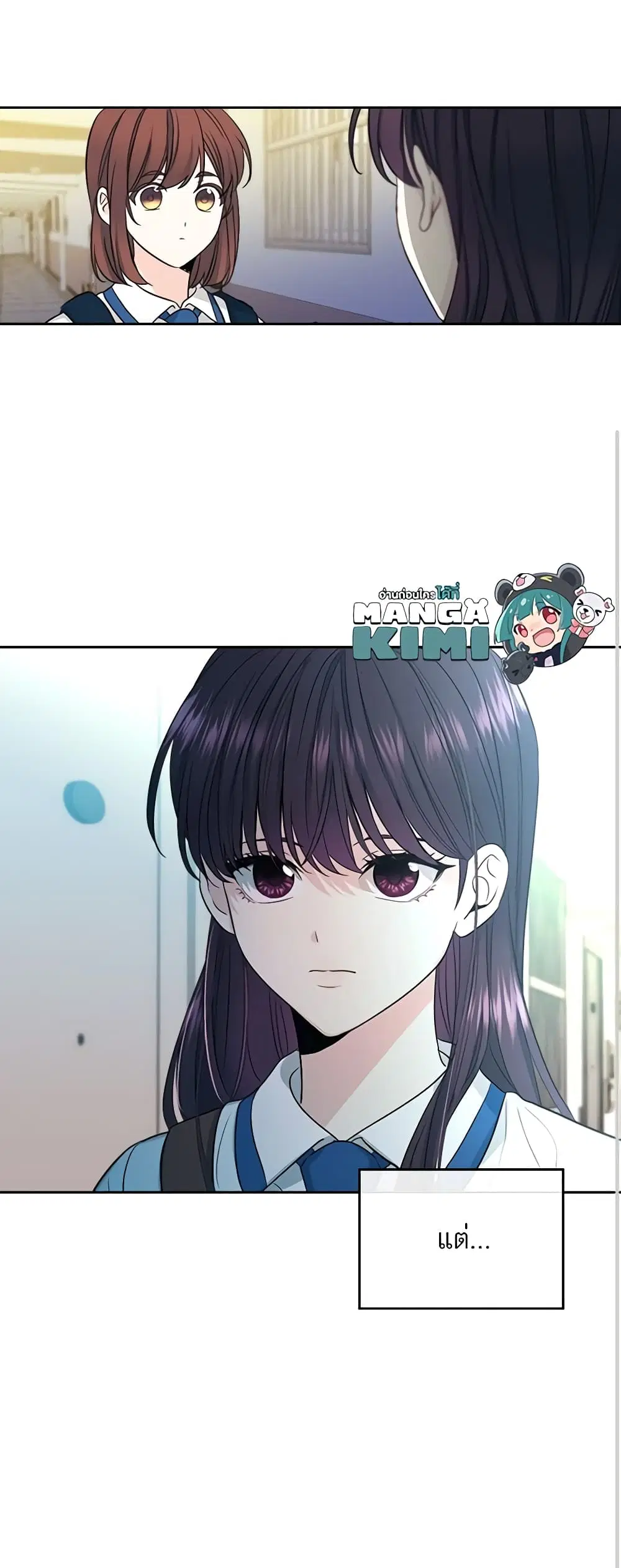 My Life as an Internet Novel ตอนที่ 91 หน้า 30