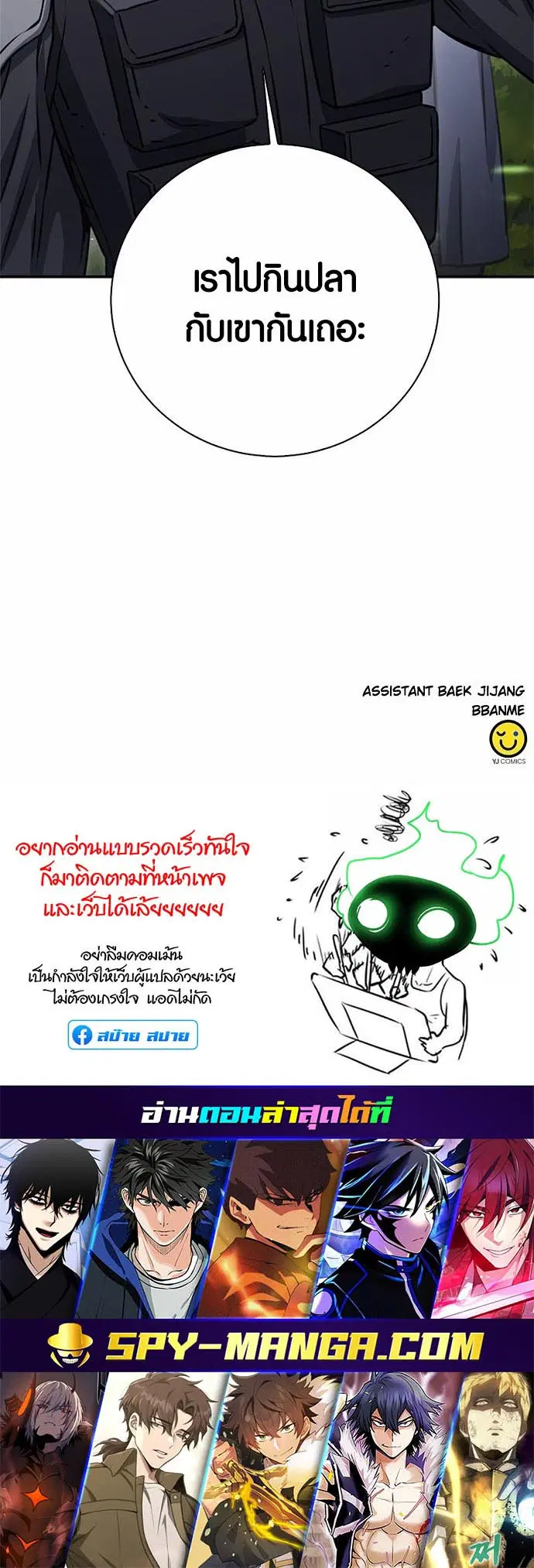 Seoul Station Druid ตอนที่ 110 หน้า 62