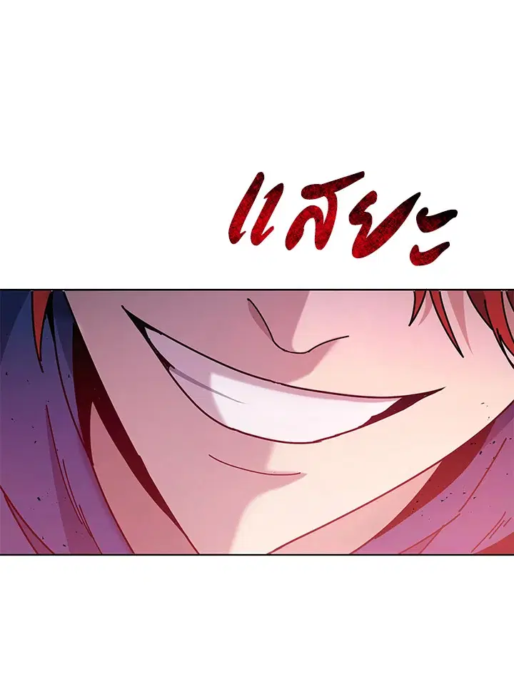 The Descent of the Demonic Master ตอนที่ 155 หน้า 133