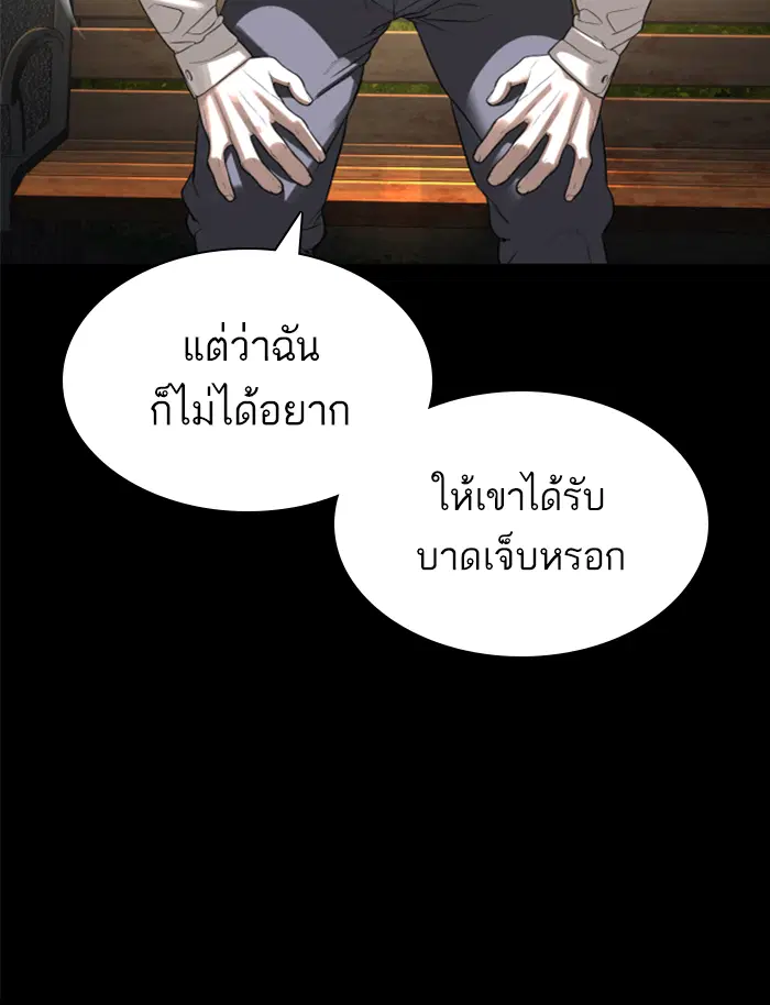 How to Fight ตอนที่ 139 หน้า 67