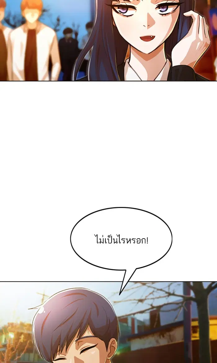 Random Chat ตอนที่ 132 หน้า 33