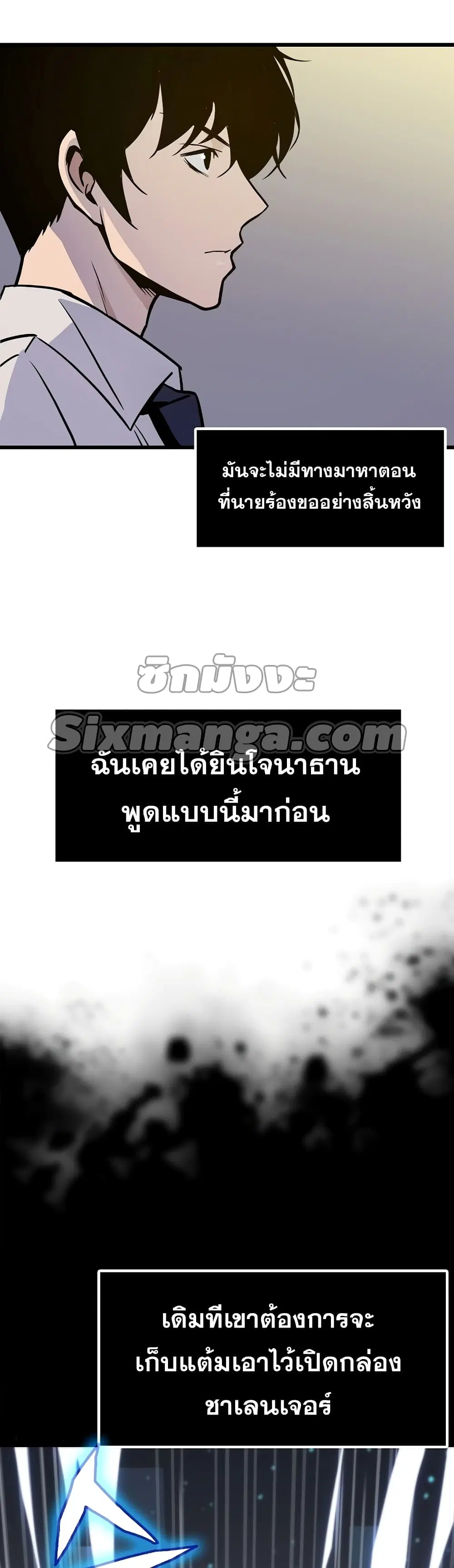 Past Life Returner ตอนที่ 6 หน้า 12