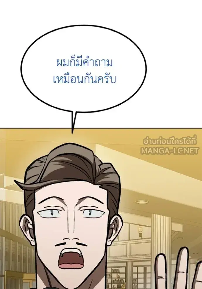 King of the Octagon ตอนที่ 156 หน้า 85