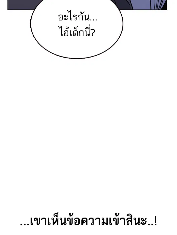 Study Group ตอนที่ 150 หน้า 8