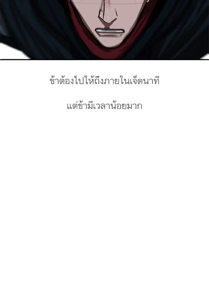 Escort Warrior ตอนที่ 202 หน้า 13
