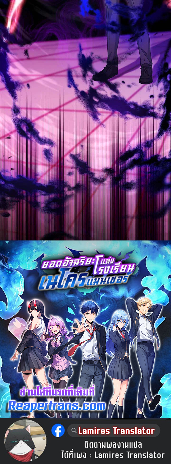 Necromancer Academy’s Genius Summoner ตอนที่ 137 หน้า 129