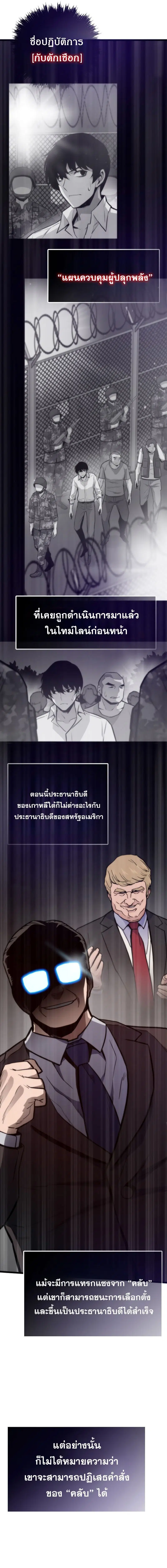 Past Life Returner ตอนที่ 128 หน้า 22