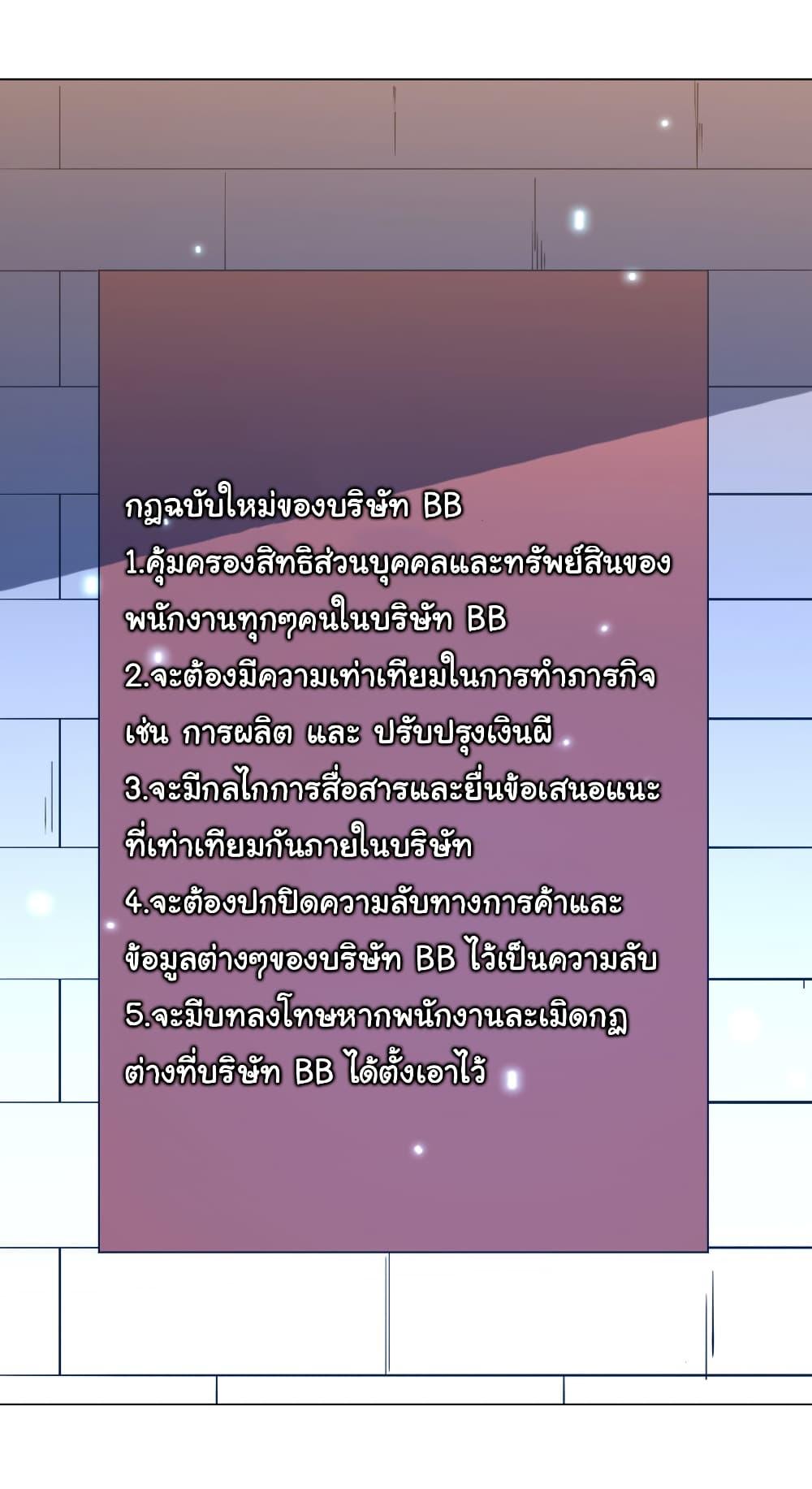 Start with Trillions of Coins ตอนที่ 251 หน้า 13