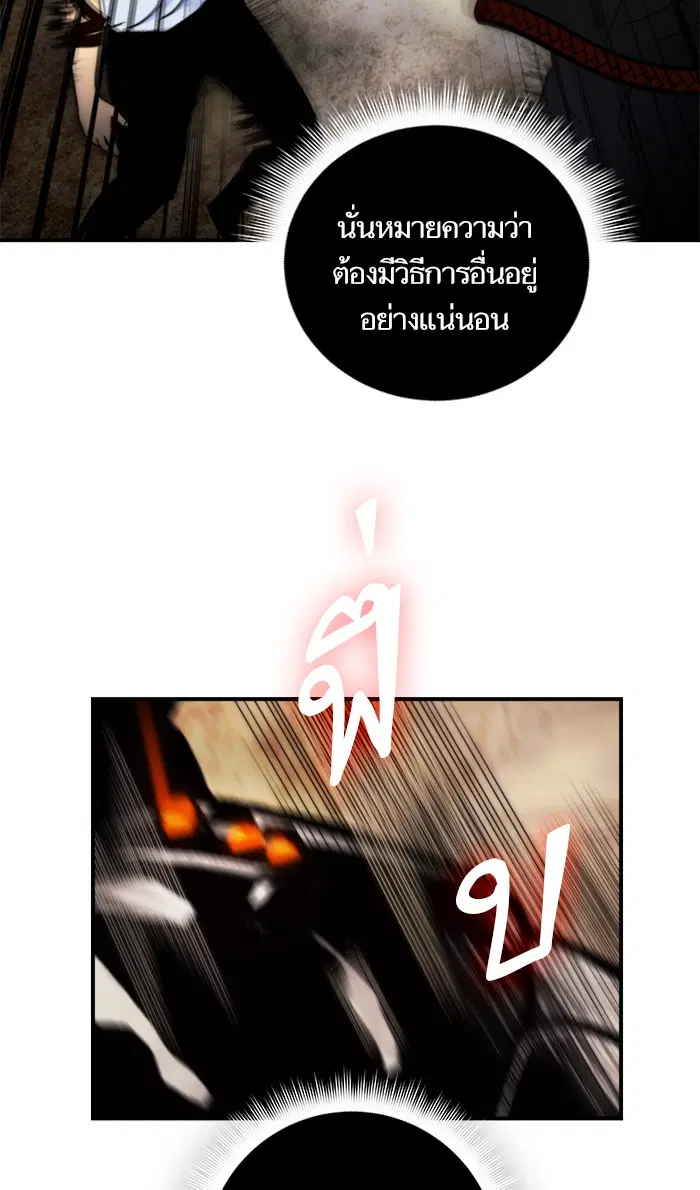 Return to Player ตอนที่ 58 หน้า 54
