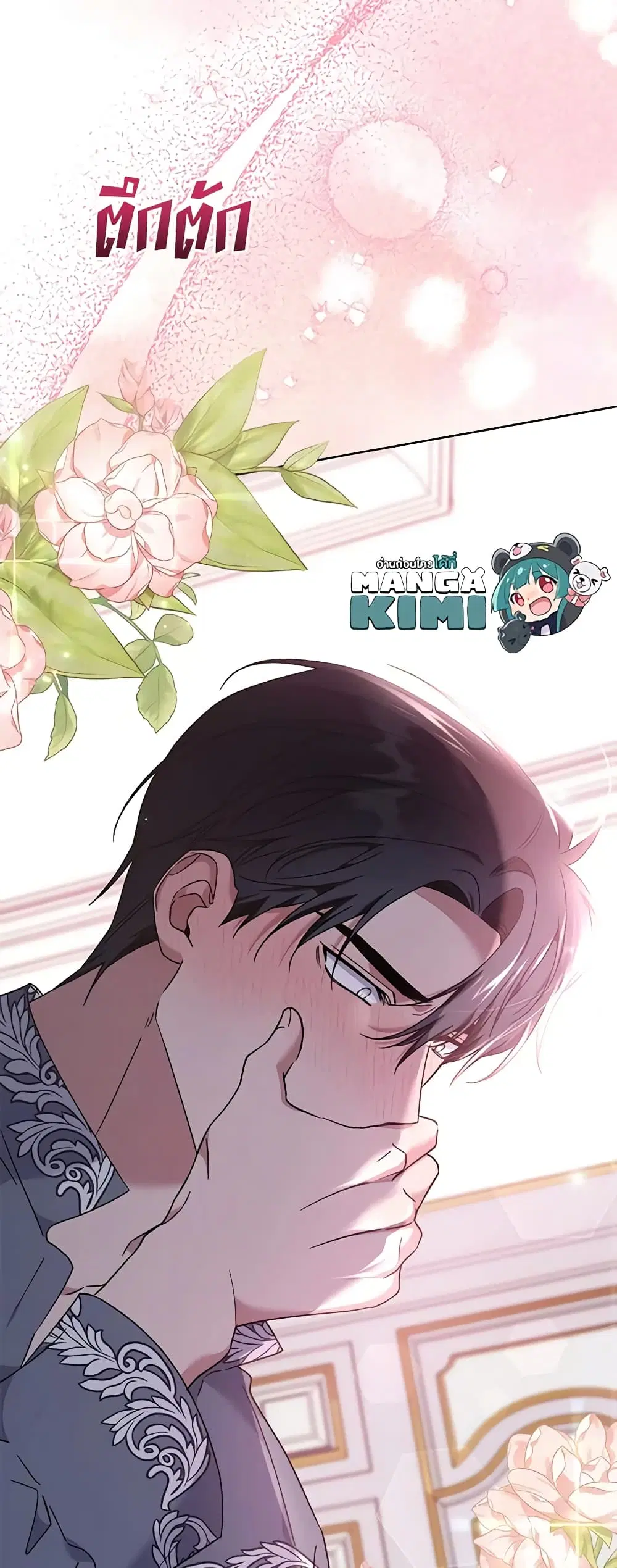 What It Means to Be You ตอนที่ 104 หน้า 27