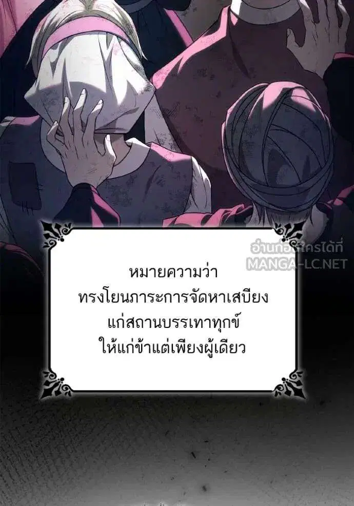 Sister I Am the Queen in This Life ตอนที่ 151 หน้า 98