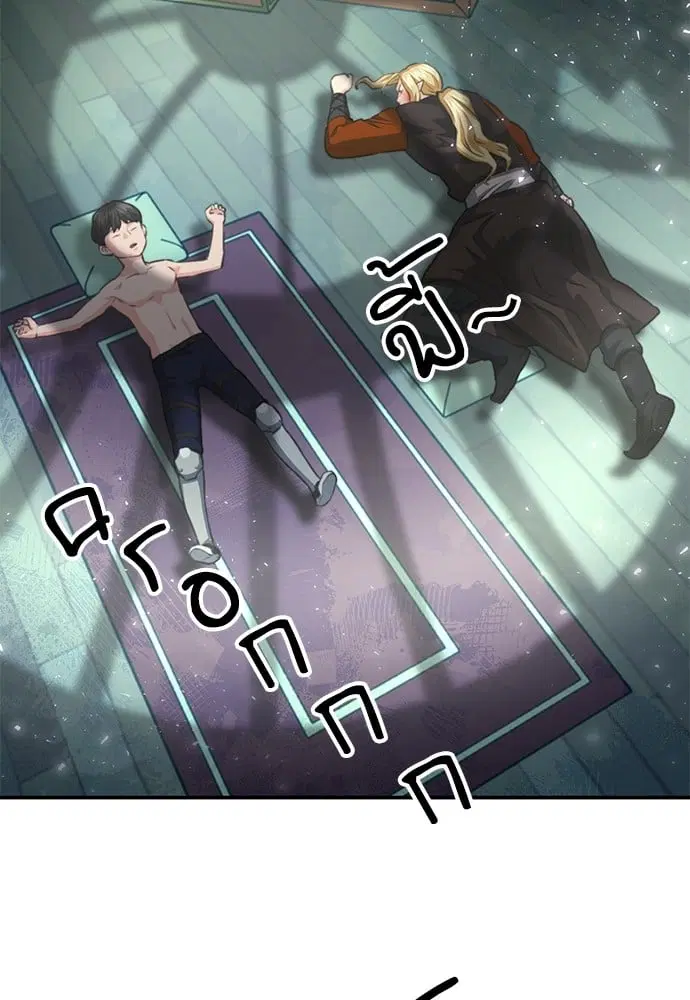 Seoul Station Druid ตอนที่ 150 หน้า 71