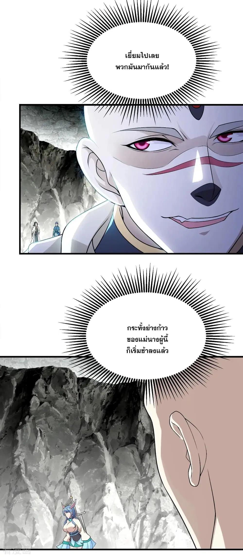 Matchless Emperor ตอนที่ 59 หน้า 19