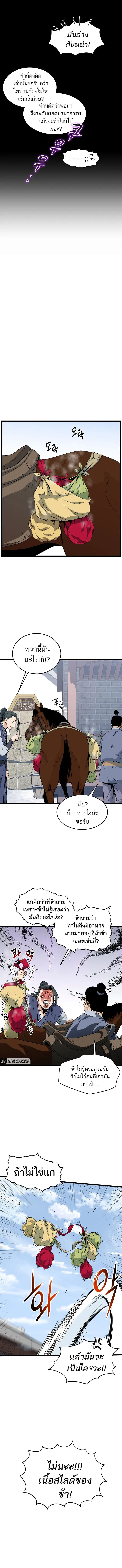 Murim Login ตอนที่ 111 หน้า 12