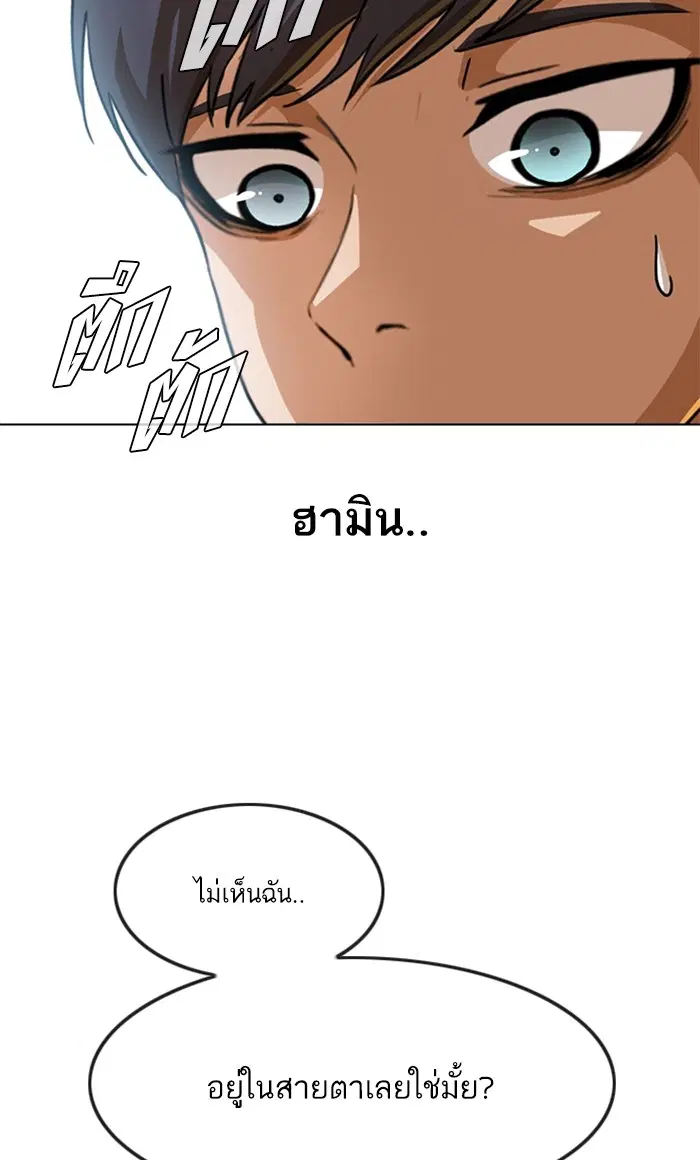 Random Chat ตอนที่ 94 หน้า 112