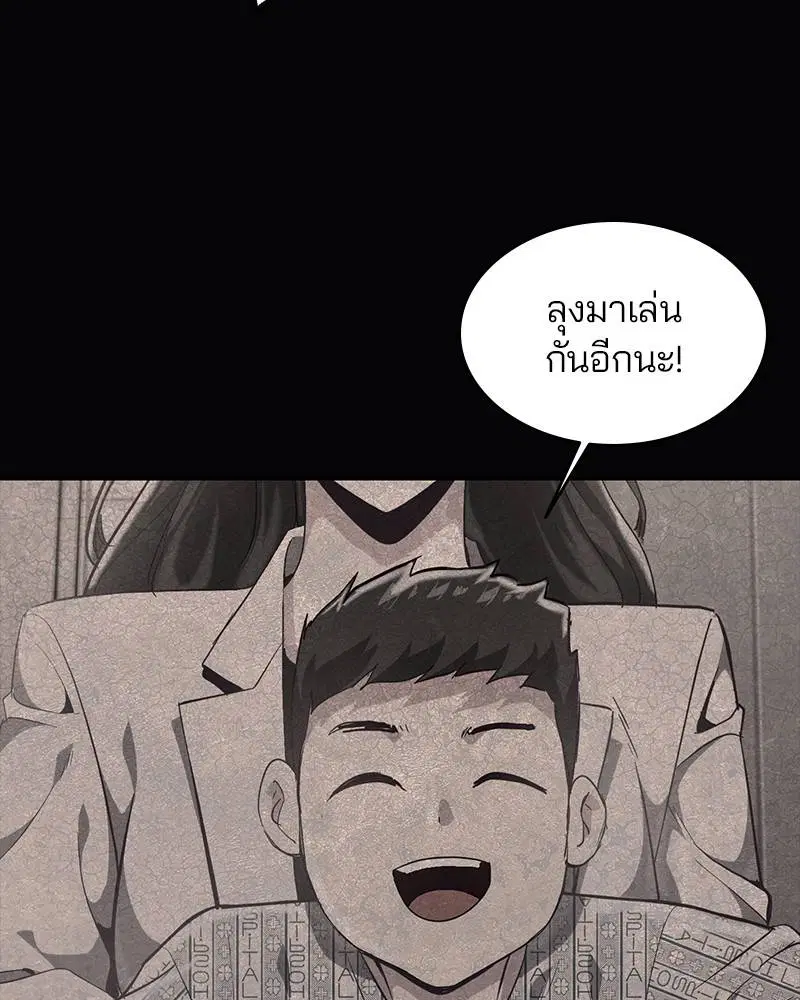 The Boy of Death ตอนที่ 82 หน้า 125