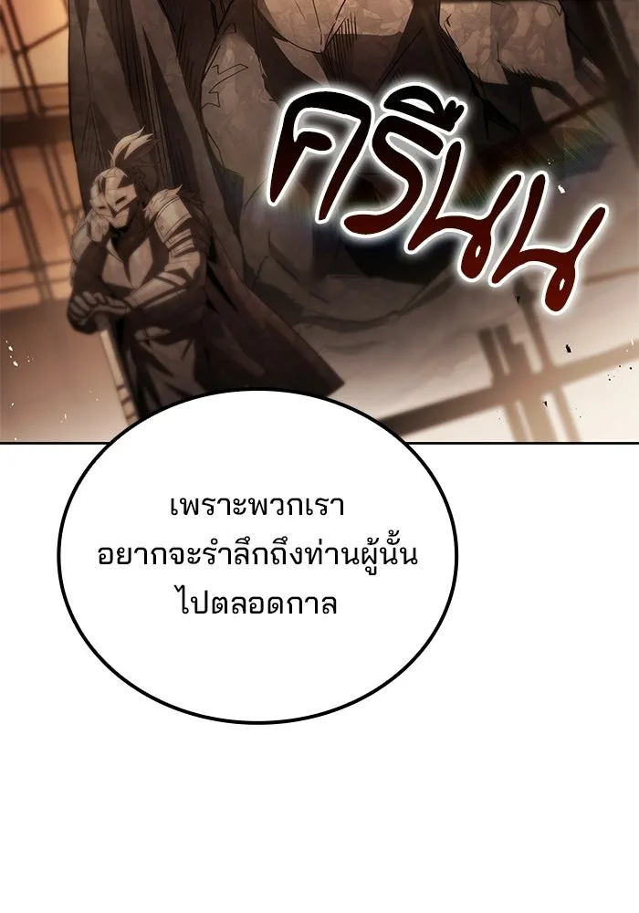 A Wizard’s Restaurant ตอนที่ 111 หน้า 85