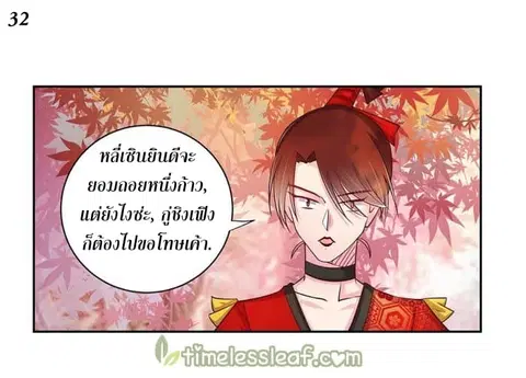 Above All Gods ตอนที่ 19 หน้า 33
