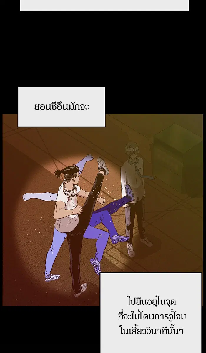 Weak Hero ตอนที่ 120 หน้า 115
