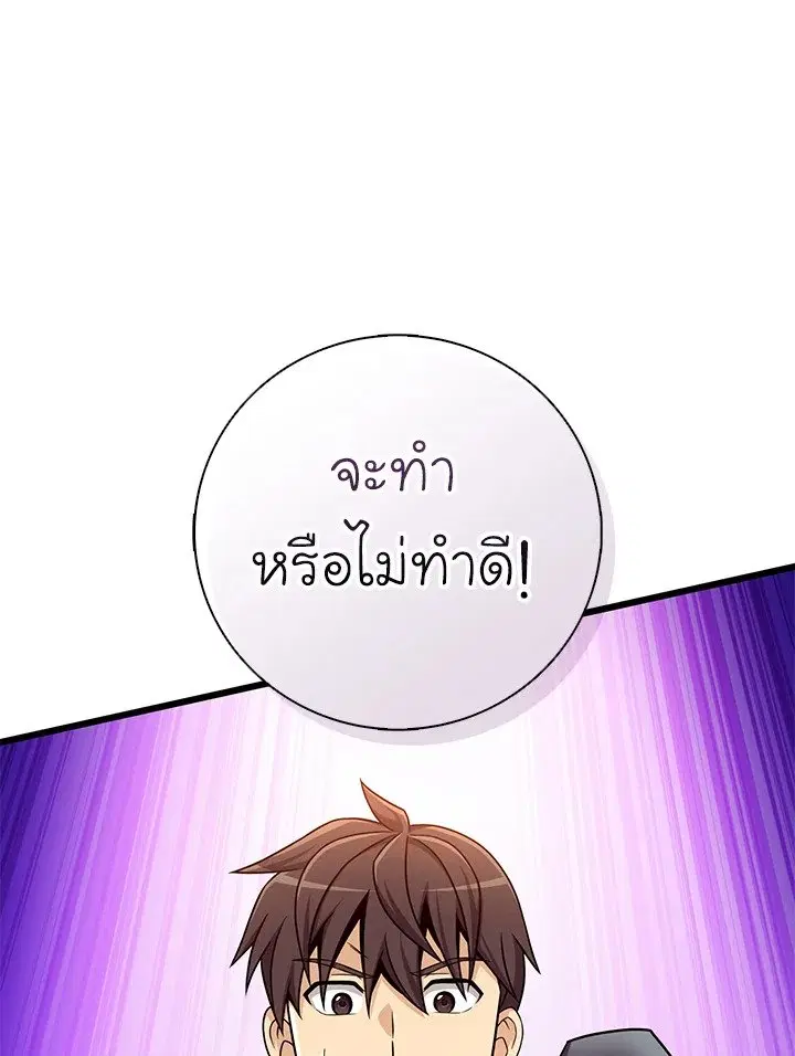 Arcane Sniper ตอนที่ 182 หน้า 25