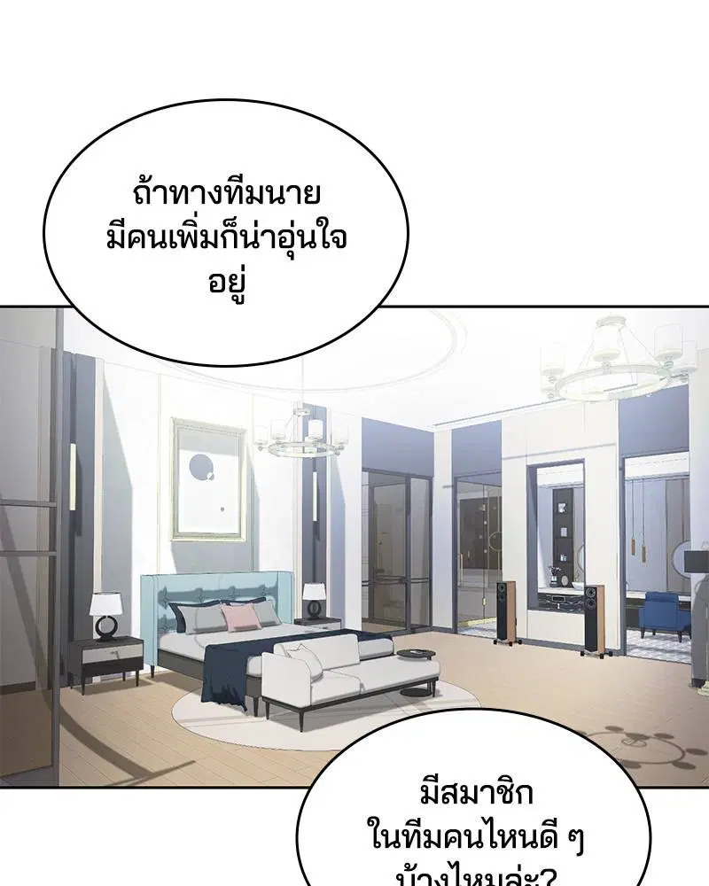 The Boy of Death ตอนที่ 107 หน้า 82
