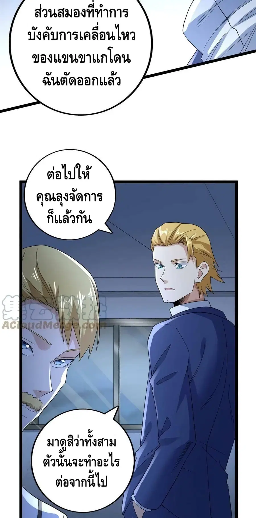 I Have 999 Skills ตอนที่ 136 หน้า 21