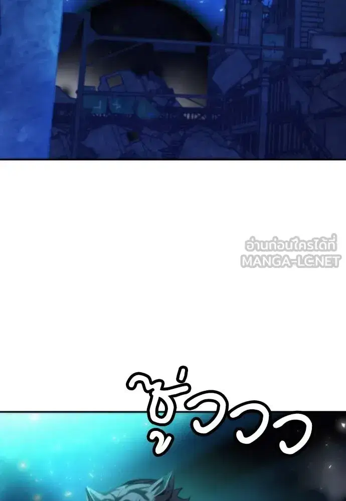 Seoul Station Druid ตอนที่ 196 หน้า 24