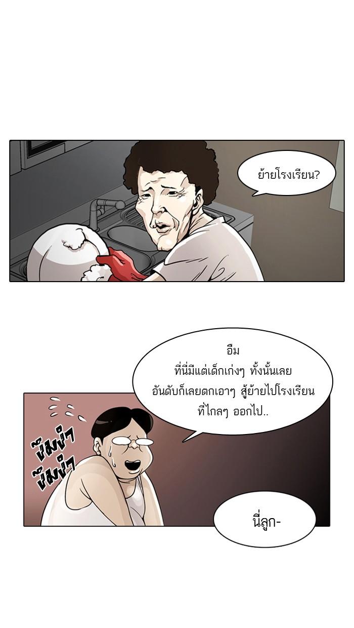 Lookism ตอนที่ 1 หน้า 52