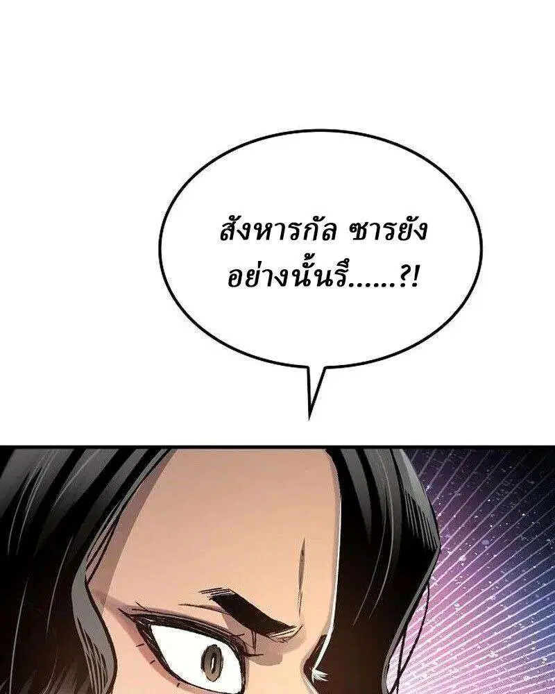 Reborn As The Heavenly Demon ตอนที่ 120 หน้า 36