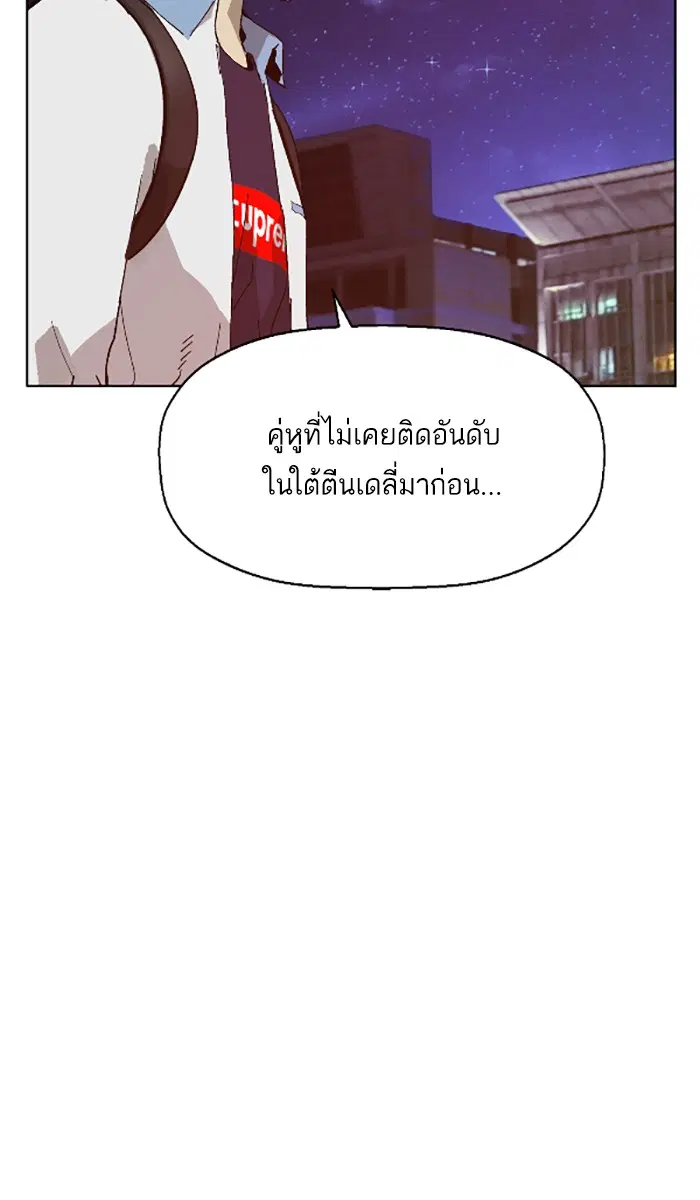 Weak Hero ตอนที่ 133 หน้า 34