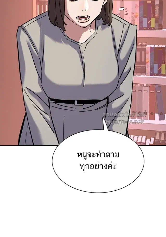 Reborn Rich ตอนที่ 129 หน้า 68
