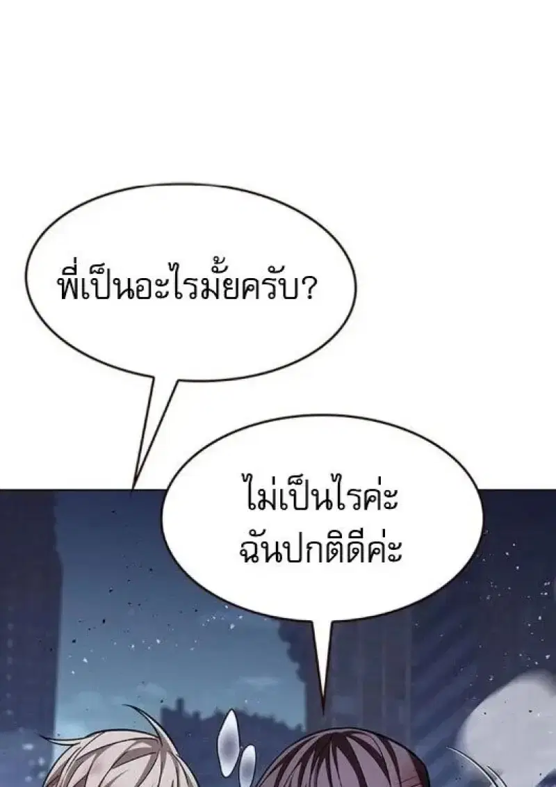 Eleceed ตอนที่ 382 หน้า 135